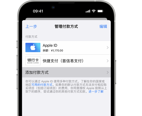 杜集苹果维修服务中心如何通过家人共享更改iPhone付款方式 