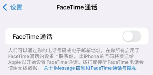 杜集苹果维修服务分享如何躲避FaceTime诈骗 