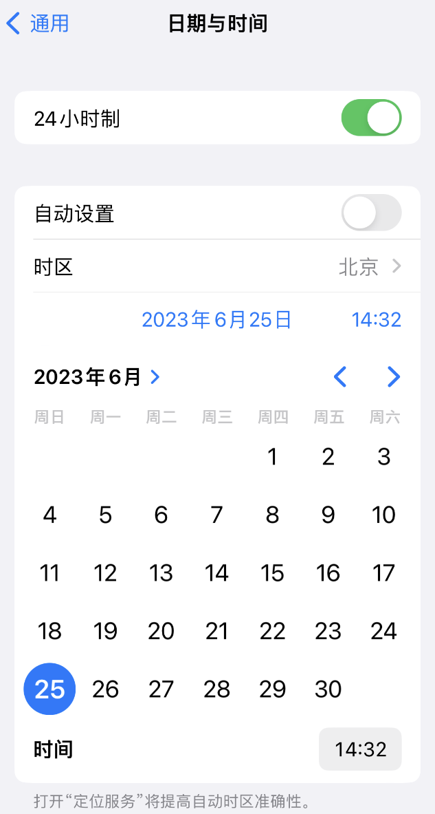 杜集苹果维修服务分享如何在iPhone上设置节假日闹钟 